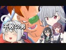 【ドラゴンボールザブレイカーズ】六花ちゃんの逃走(闘争)日記#15【小春六花/夏色花梨実況】