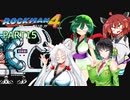 セイイタの積みゲー消化日和【ロックマン4】Part15