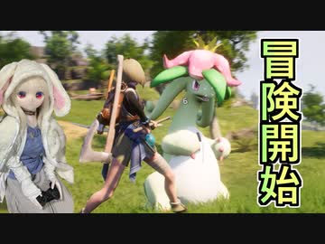 【Palworld】ラブドールと征く、パルモンマスターへの道「冒険開始編」#3【ゆっくり実況・VOICEVOX実況】