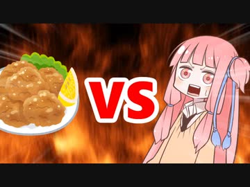 茜ちゃんVS唐揚げのレモン20