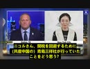 01/24/2024  新中国連邦のニコルさん、今夜のスティンチフィールド（Stinchfield Tonight:）に出演：