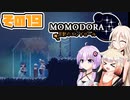 [Momodora: Moonlit Farewell]OИEちゃんが初見でのんびり悪魔を狩る その19 [CeVIO AI A.I.VOICE 実況]