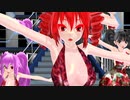 【MMD】無辜のあなた【重音テト】