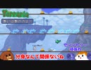 【Terraria】数には数の力よ！#32【ゆっくり実況】