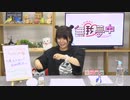 松田颯水の無我夢中 第46回（2023.11.28）【本編】