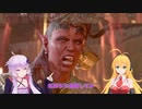 【Baldur'sGate3】弦巻マキはゆかりんとダンジョンズ&ドラゴンズみたいな世界を冒険するpart29【VOICEROID実況】