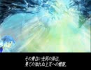 【Seraphic Blue】救世の天使の物語【プレイ動画】part13