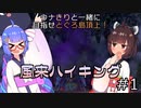 【シレン6】11歳の童女2人に応援されるシレンくん(とぐろ島#1)【VOICEPEAK実況】