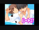 エンターブレインのギャルゲー　キミキスをプレイ#27