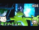 【PALWORLD】ずんだもんパルテイマーになるん？08【ずんだもん実況プレイ】【ゆっくり実況プレイ】