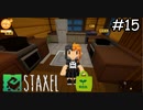 新しい町で作る、建てる、育てる【Staxel】実況プレイpart15