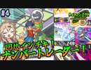 【ロックマンエグゼ3 BLACK】サイタマンエグゼ3 黒ギャル #4 【春日部つむぎ実況】