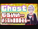 Ghost もういい…いったん全部壊そう… @godhayato39 #TTVR 第100回放送 5分で得意話をするエンタメ型プレゼン企画 2024年1月28日 #cluster にて開催