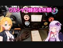 【Aviators】ゆかりとマキが体験するワルシャワ蜂起　part１