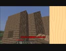 ゆっくり達のマインクラフト part1