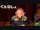 #5【DQM3】ロザリーと一緒に生きていこうと思いますありがとうございました！魔族の王子とエルフの旅を実況プレイ【テリー以来のモンスターズ】