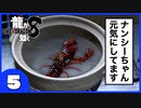 【龍が如く８】みんなでわくわくハワイを楽しむぞ！【５】※ネタバレあり