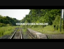 YOUKAI OSHIMA-NUMAJIRI【渡島沼尻】