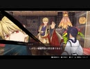 【PS5】Fate/Samurai Remnant 一章 Part.07