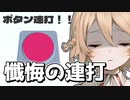 【ナースロボ＿タイプT実況】ネタ切れです【ボタン連打！！】