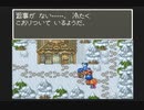 【SFC実況】初見でわくわく「ドラクエⅥ」【その98】