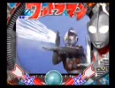 ぱちんこウルトラマン　店員にキレられる直前まで回してみた Part03