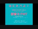 なにたべよ？　Feat.初音ミク　NT　中華バイキングバージョン　English Subtitle