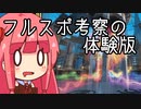 【MTGA】クソデッカー茜ちゃんのカルロフ邸考察【youtubeのメン限の体験版】