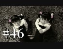 渋谷が怖い元若者が428-封鎖された渋谷で‐を実況プレイ　Part46