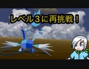 レベル３に挑戦したら衝撃の結末を迎える雇われ遊撃隊〈STAR FOX〉part6