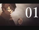 【FGO MAD】01 【FGO×アンデッドアンラック】
