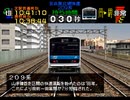 電車でGO!プロフェッショナル仕様Windows版 京浜東北線快速209系北行 品川→上野