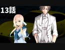 【走り屋ゆかりさんの物語⑬】「今すぐ聖地巡礼よ！」追憶と忘却と継承と～第１３話【ボイスロイド劇場】
