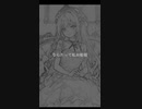 [オリジナル曲 フル] なんたって私お姫様 [初音ミク]