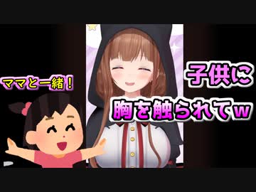 お友達の子供と遊んだ話をするちえりちゃん【どっとライブ切り抜き】
