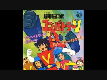 水木一郎 邦楽 8センチシングル8cm短冊 コンバトラーV /ボルテスV アニメ 水木一郎 邦楽 8センチシングル8cm短冊 コンバトラーV /ボルテス