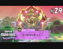【実況】ワンダーパワーで喋花虐が止まらない【スーパーマリオブラザーズワンダー】#29