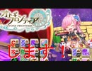 【オトギフロンティア】1月も終わり。桜式魔宮殿攻略作戦　2024年1月編　#4【プレイ動画】