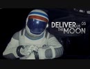 Deliver Us The Moon：デリバーアスザムーンを実況プレイいたします。 Part05