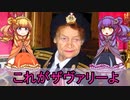 【ゆっくり解説】世界の奇人・変人・偉人紹介【エヴドギヤ・ザヴァリー】