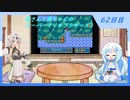 【WhiteCUL実況】雪さんと葵ちゃんのスーパーマリオブラザーズ3【62日目】