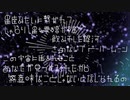 【ニコカラ】 星座みたいに繋がれて 【offvocal】