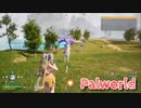 【Palworld】不思議な生物『パル』と共に生きる。やべぇ鹿が出た…！【Part8】