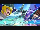 【EXVS2OB】ガイアガンダム【シャフランクマ#19】