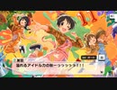 【デレステ】ススメ！シンデレラロード（矢口美羽/西川保奈美）イベントコミュまとめ