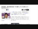 森永卓郎氏（66）　膵臓がんというより原発不明がん　やっぱり　コロナワクチンのSV40による全身ターボ癌 　 Xディ防災サバイバル対策　