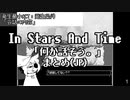 【In Stars And Time】「何か話そう。」まとめ【ISAT】