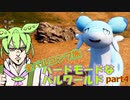 【PALWORLD-パルワールド-】ハードな世界で全コンプpart4【VOICEVOX実況】【ずんだもん実況】