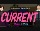【Reiko＆Reiji】ＣＵＲＲＥＮＴ【カバー曲】
