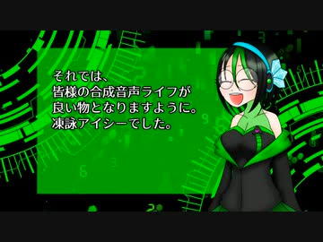 【MYCOEIROINK配布】凍詠アイシー紹介動画【PNG立ち絵セットもあるよ】